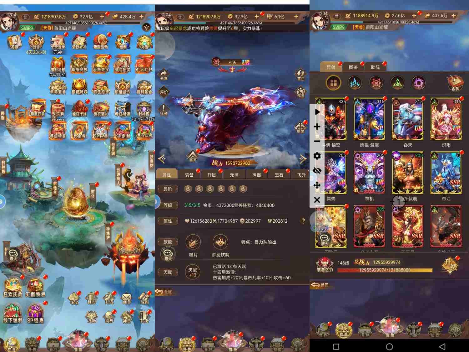 暗黑热血-小氪每日代金无敌版【超爽】-山海公益手游