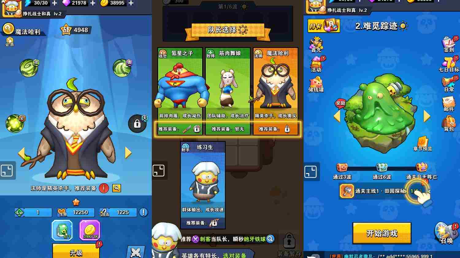 全明星开炮-精品内置GM-山海公益手游