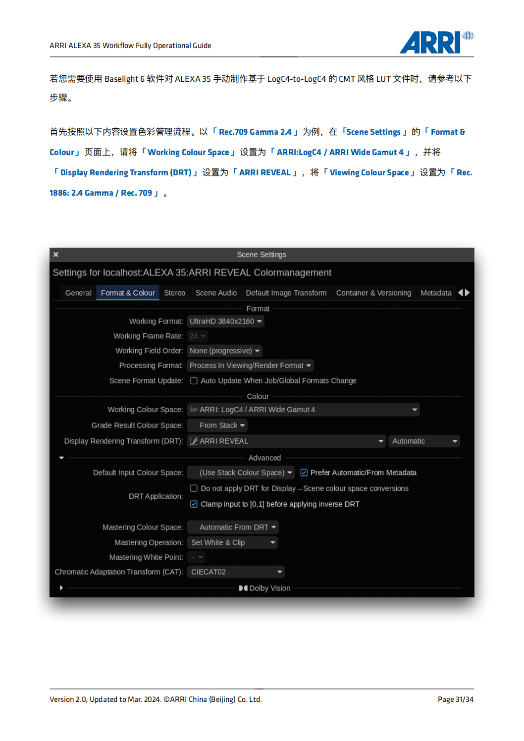 ALEXA 35 REVEAL 色彩科学 - ALF4工作流程指南
