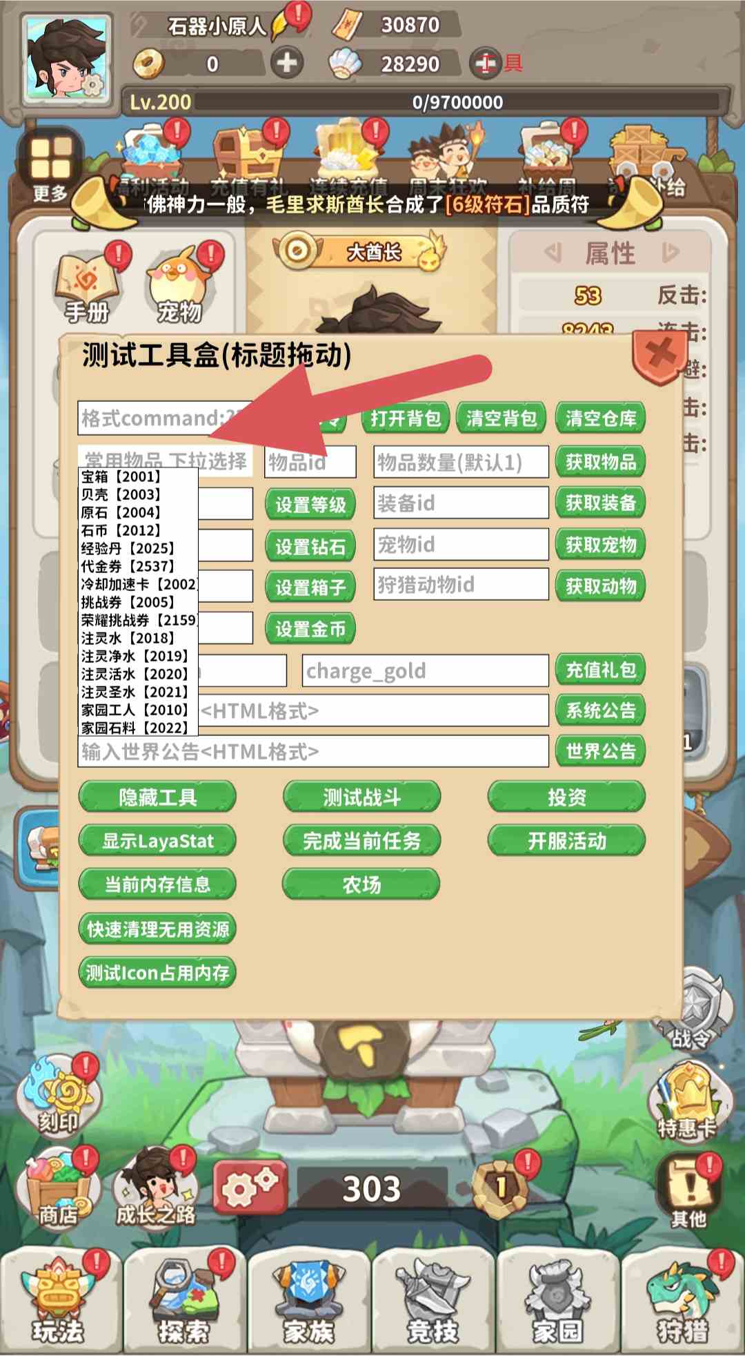 图片[1]-冒险与召唤-无限内购-山海公益手游