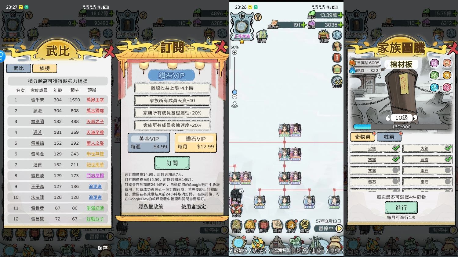 开宗立派-无限内购-山海公益手游