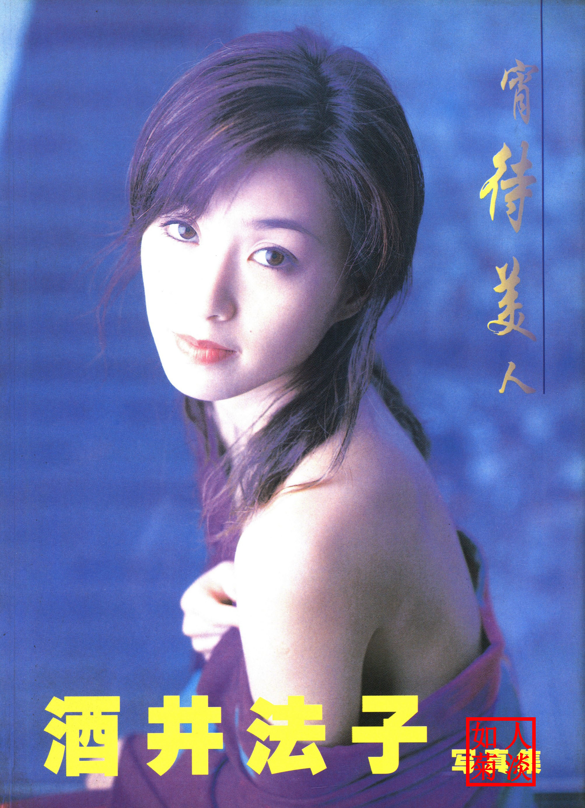 mrskinlove-酒井法子-20240613_001.jpg