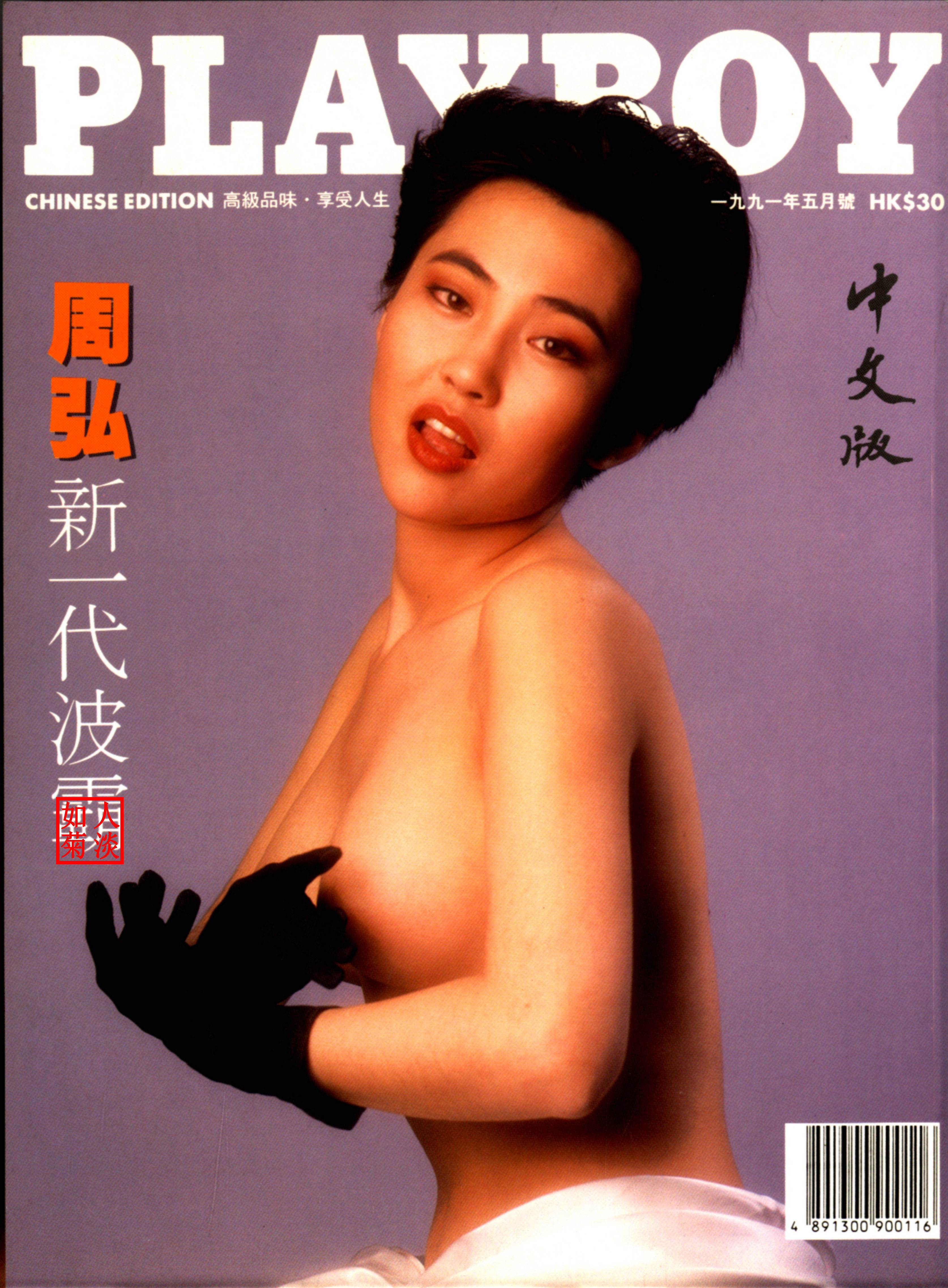 mRSKINLOVE-花花公子058-20240619-001.jpg