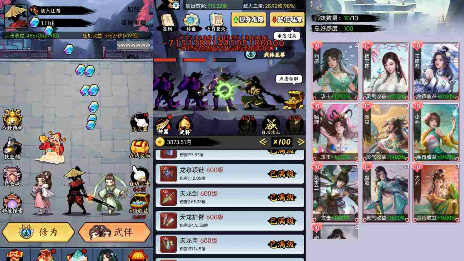 狂斩地下城-精品免广-山海公益手游